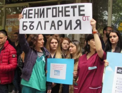 Кинезитерапевти и рехабилитатори от Русе искат бъдеще в България
