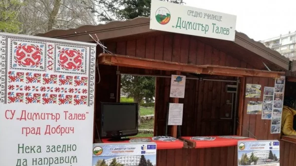 Ученици представят по атрактивен начин училищата си в Добрич