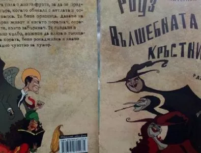 Журналистка представя първата си книга в Бургас