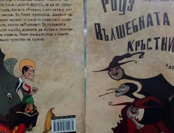 Журналистка представя първата си книга в Бургас