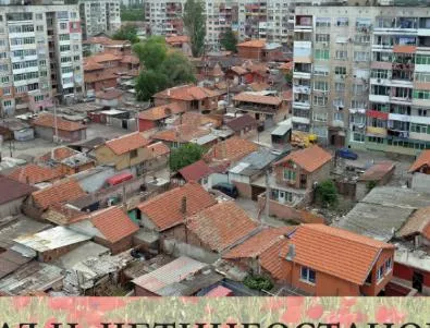 Изложба за ромски квартал в Пловдив представя фотограф от Турция