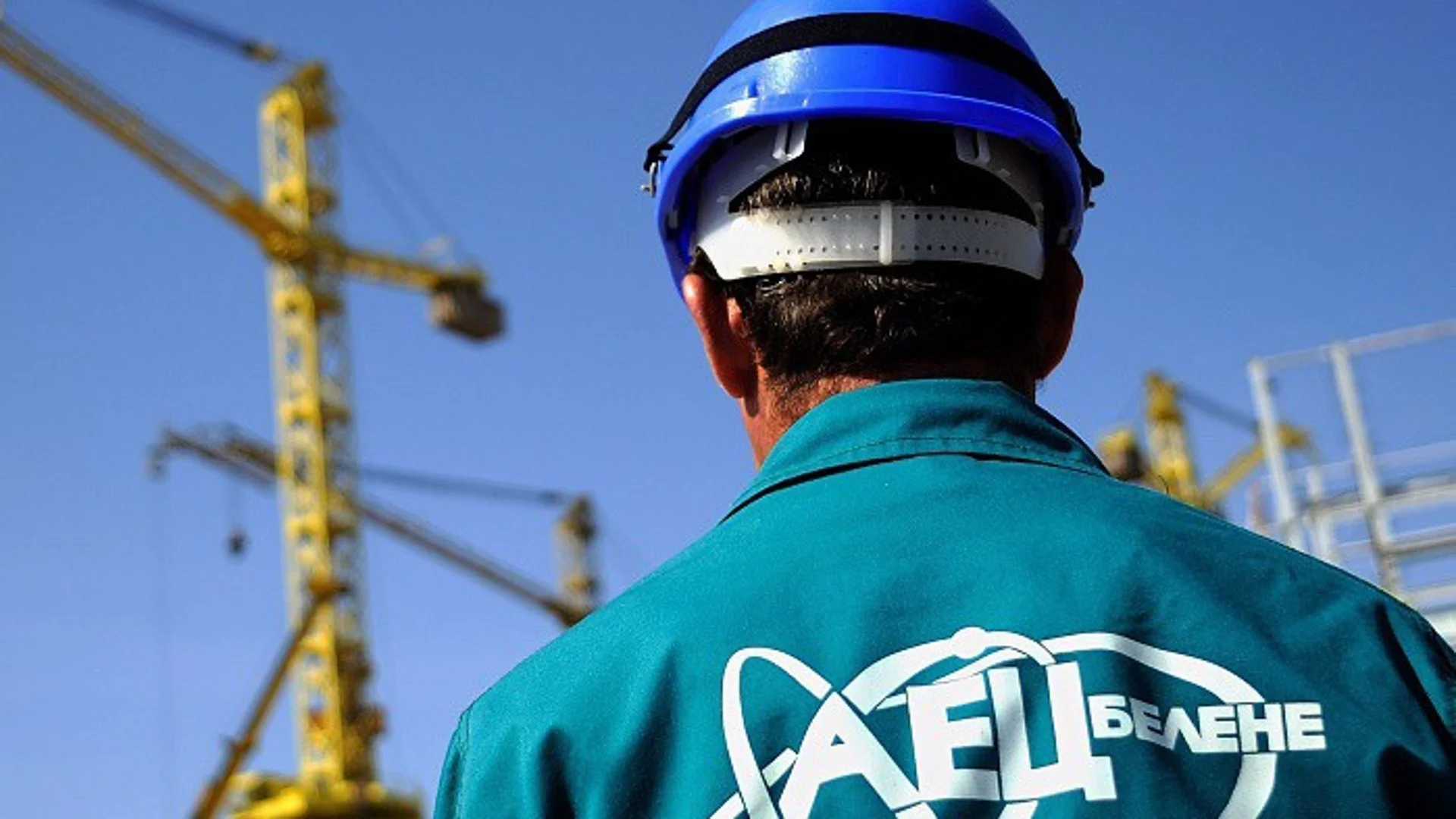 Енергийният министър обеща на Украйна скоро да получи реакторите от АЕЦ "Белене"