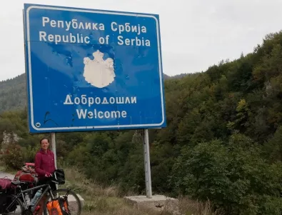 ЕК следи дали Сърбия преговаря с Русия за Евразия