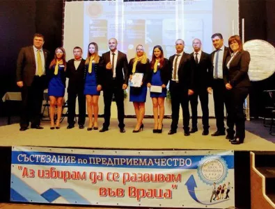 Стопанска академия подкрепи състезание за млади предприемачи във Враца