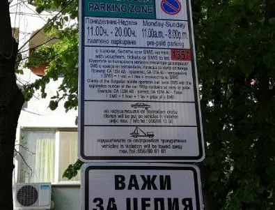Започва платеното паркиране в Зелената зона на Бургас