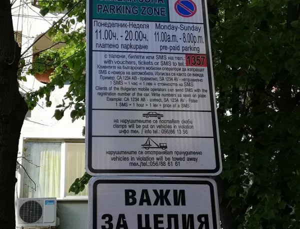 Започва платеното паркиране в Зелената зона на Бургас