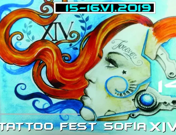 Tattoo Fest Sofia се завръща