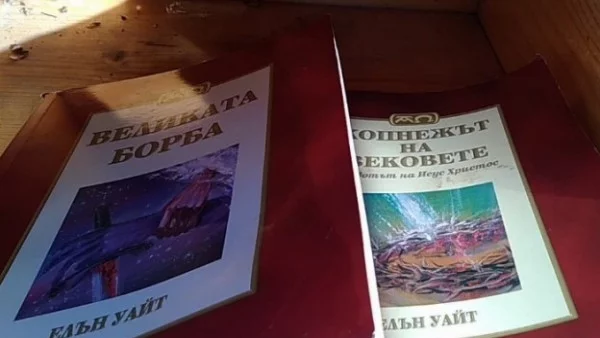 Смолянчани: Секти са заредили къщичката за книги