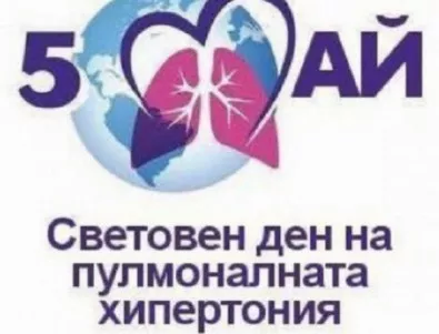 Бургас показва съпричастност към заболелите от „болестта на сините устни“