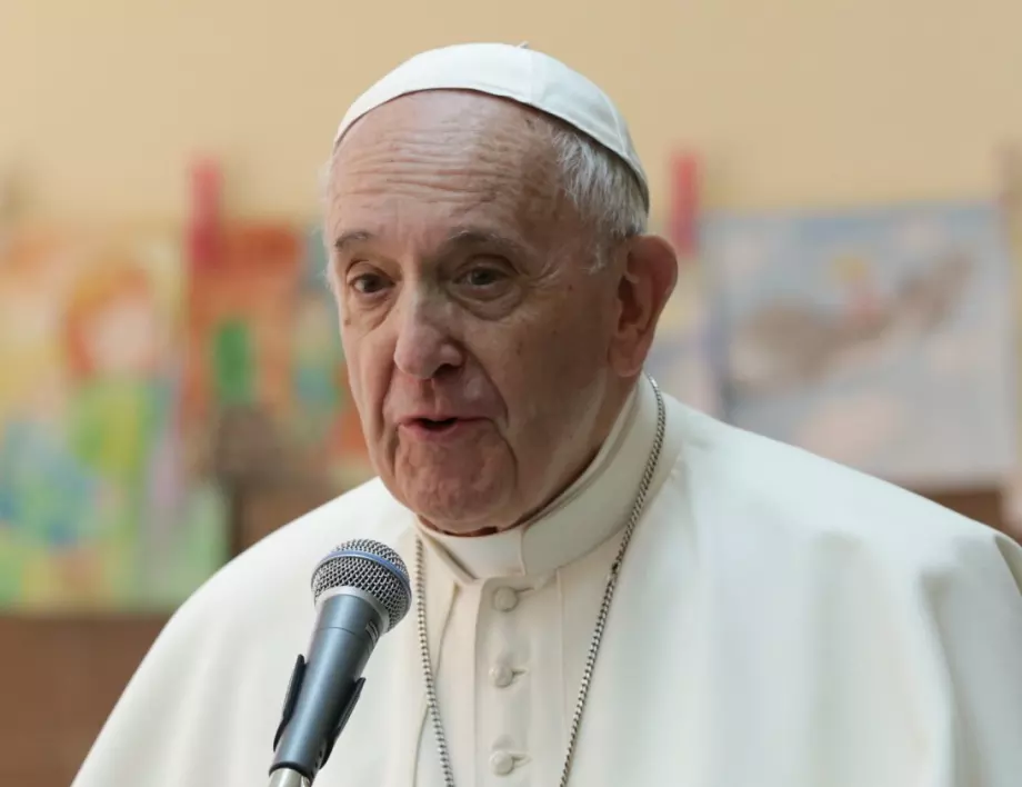 Папата призова да няма идеологически разделения в Римокатолическата църква