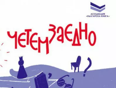 Софийски Международен Литературен Фестивал за деца и младежи за втора година с интензивна програма и разнообразни гости