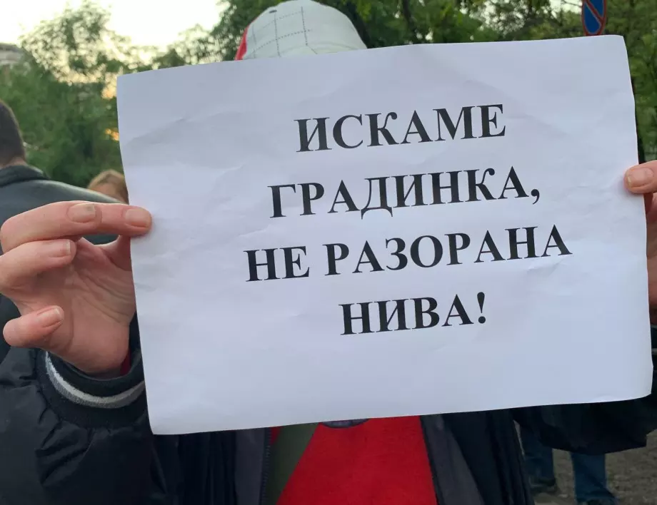 Жители на квартал "Стрелбище" отново на протест, заплашиха да блокират бул. "България" (ВИДЕО)