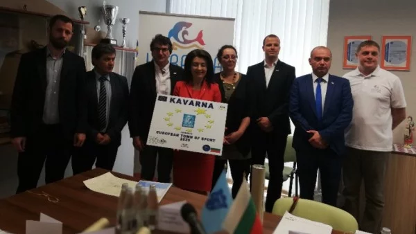 Финансовата подкрепа за спорта в Каварна впечатли делегатите на ACES Europe