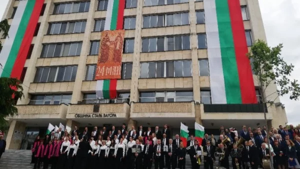 Стара Загора празнува 24 май (СНИМКИ)