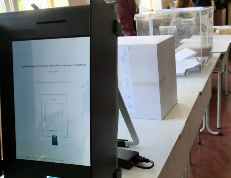 Експерт: Машинното гласуване няма да реши въпроса с прозрачноста