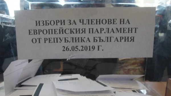 Едва около 16 000 души гласуваха за Европейски парламент днес в Асеновград