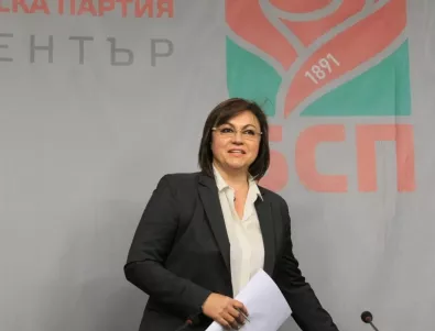 Нинова: Нека заедно пазим българщината и отстояваме независимостта си