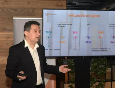 С близо 2 млрд. лв. инвестиции VIVACOM отбелязва 10 години присъствие в телеком бизнеса 