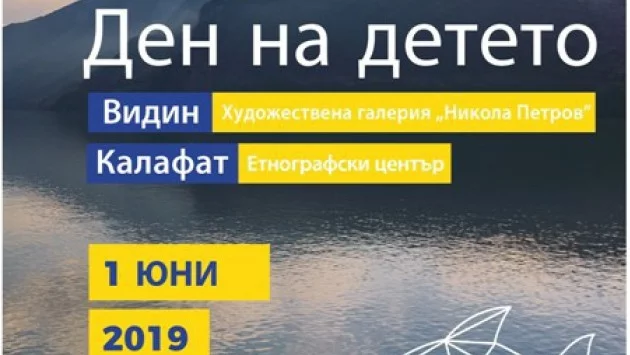 Празнична фиеста за малки и големи в градовете Видин и Калафат