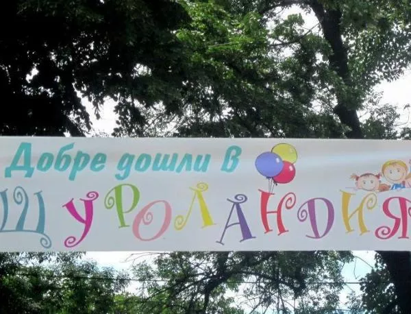 Атракциони във Враца и детски панаир "Щуроландия" във Видин за 1-ви юни