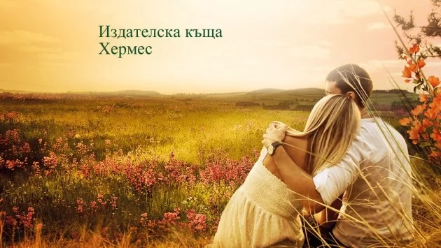 Само спомен