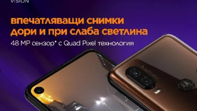 Motorola one vision: най-добрата ни камера досега, благодарение на иновативната технология Quad Pixel