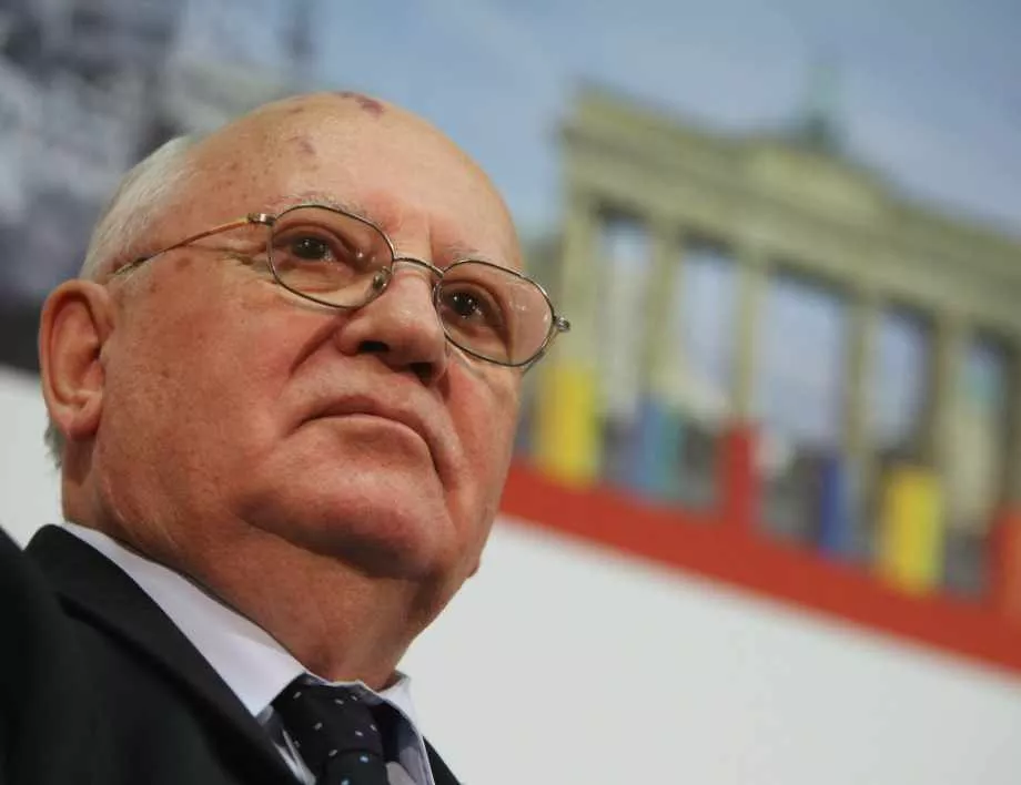 Михаил Горбачов: Докато съществува ядрено оръжие, не трябва да се изключва нищо