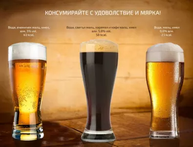 8 невероятни ползи за здравето от бирата
