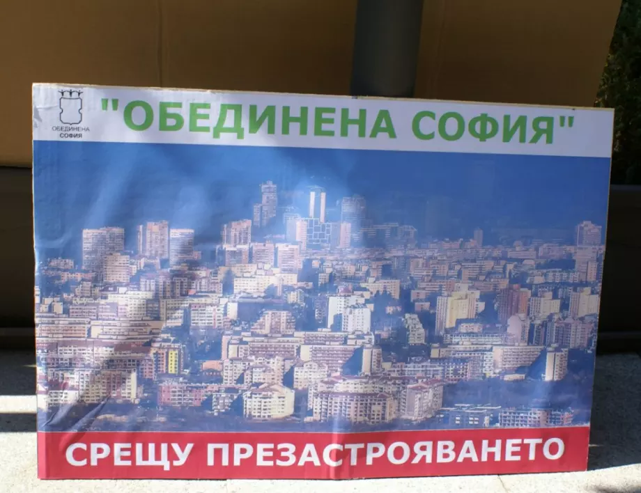 Блъсков иска да строи, хората искат зеленина: Друго място, същият протест