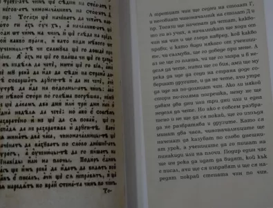Асеновградчани вече могат да четат Рибния буквар свободно в библиотеката