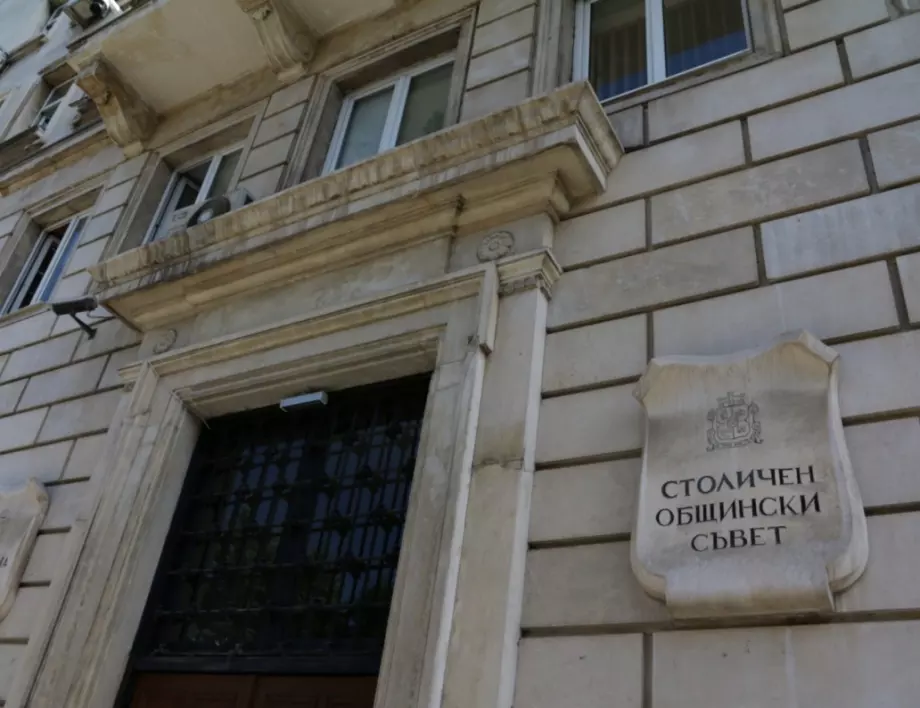 Затягат контрола на общинските фирми в София с нова наредба