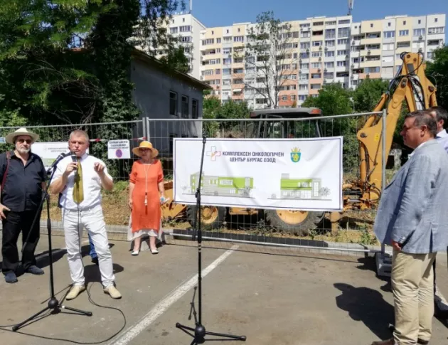 Направиха първа копка на новата сграда на онкологичния център в Бургас