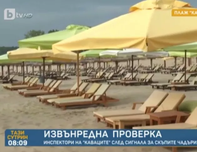 Чадър с UV защита и 4 шезлонга - 70 лв. на луксозния плаж "Каваци"