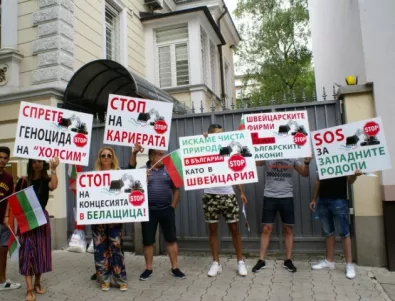 Жителите на Белащица подариха на швейцарското посолство чували с прах от близката кариера