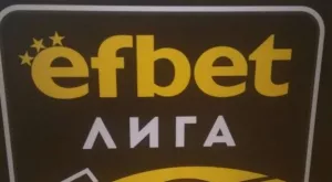 Станаха ясни датите и началният час на мачовете от последните 3 кръга в efbet Лига за 2019-а