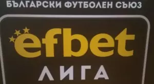 Обявиха началния час на мачовете от I-IV кръг в Първа лига за новия сезон