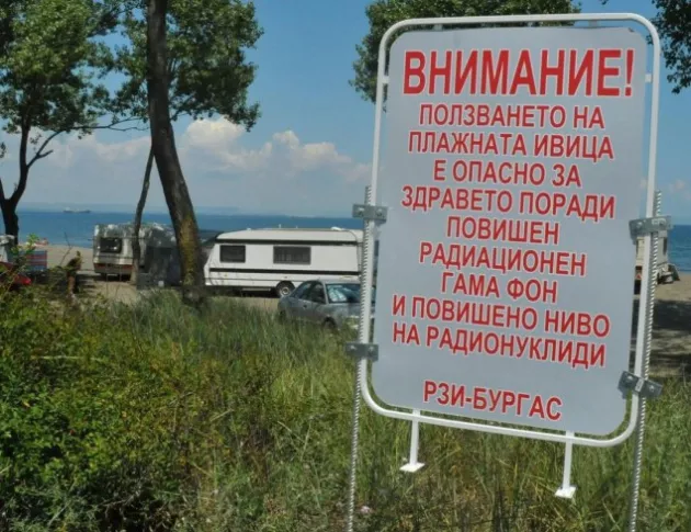 Опасната радиация на български плаж не плаши летовниците