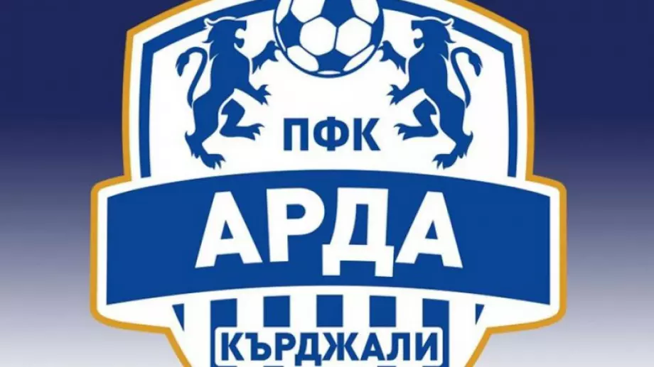 БФС наложи чутовна глоба на Арда след двубоя с ЦСКА