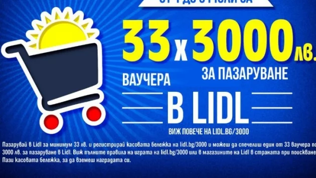 До две седмици 33 късметлии ще спечелят ваучер за 3000 лв. от Lidl