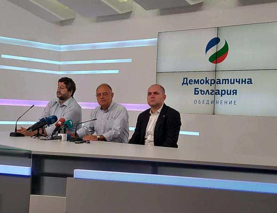 "Демократична България" – кога ще се научите?