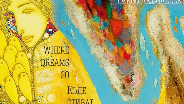 "Къде отиват мечтите" изложба - живопис на Александър Димитров