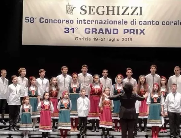 Успехи в Италия на хор „Св. Георги Победоносец“ от Русе
