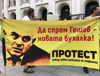 Опитва ли агенция ПИК да провали първия септемврийски протест срещу Иван Гешев?