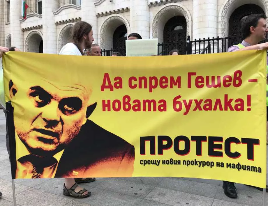 Опитва ли агенция ПИК да провали първия септемврийски протест срещу Иван Гешев?