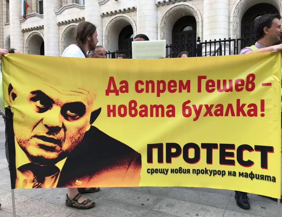 "Демократична България" спира предизборната си кампания заради избора на Гешев