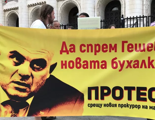 Хиляди граждани се събраха на протест срещу кандидатурата на Иван Гешев за главен прокурор (ВИДЕО)