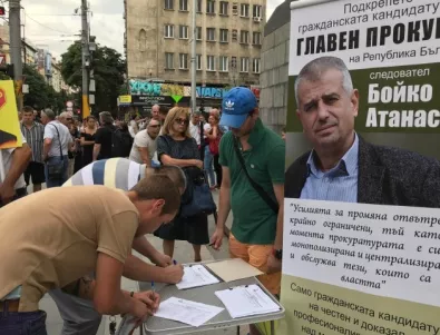 Над 11 000 подписа събрани в подкрепа на кандидатурата на Бойко Атанасов за главен прокурор