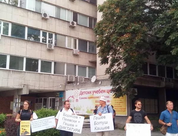 Протестираха срещу избора на Гешев и в Пловдив