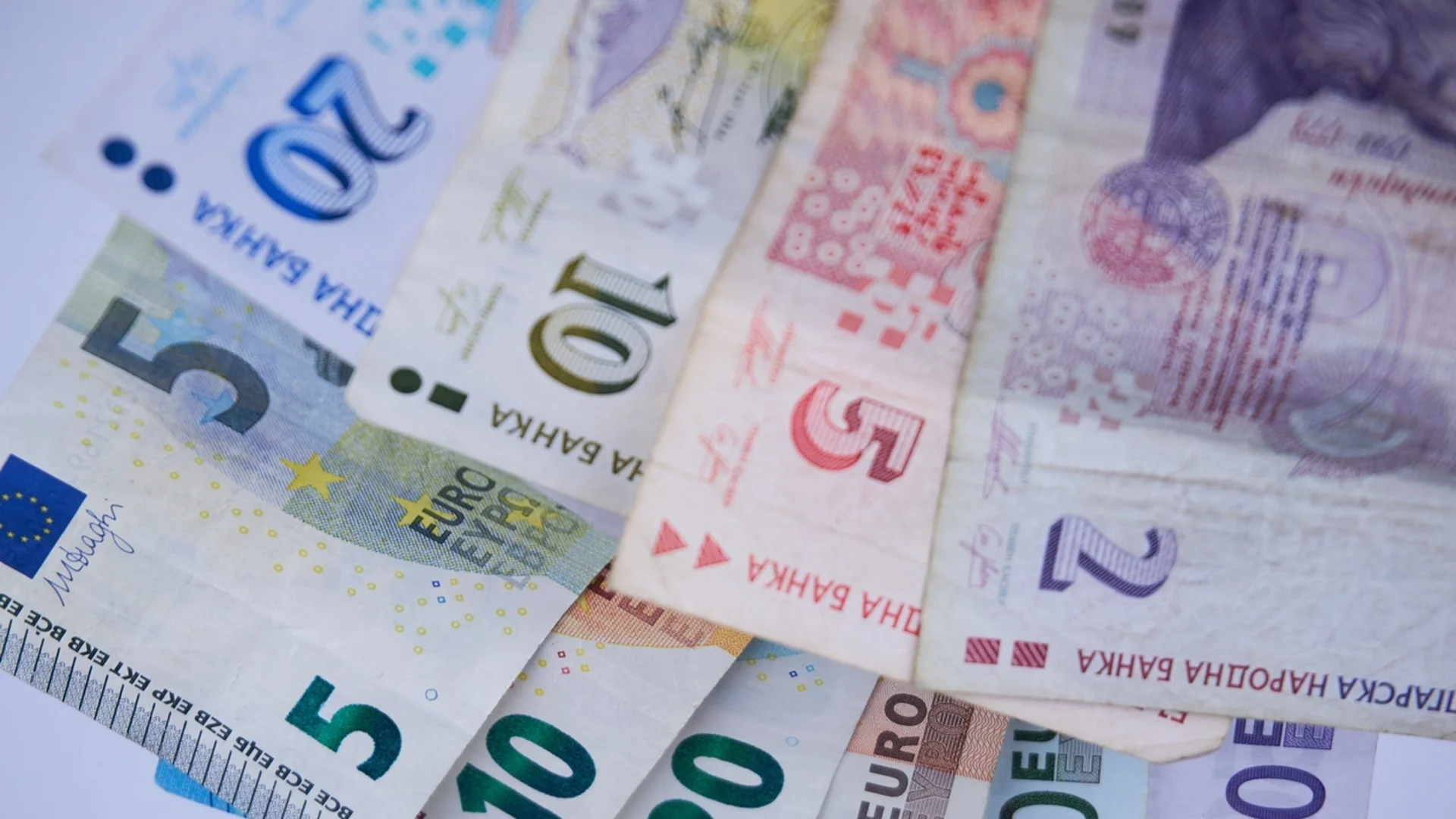За да сменим лева с еврото: Няма условие за минимална работна заплата, казва финансовото министерство