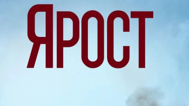 "Ярост" - нов интригуващ трилър на Сандра Браун